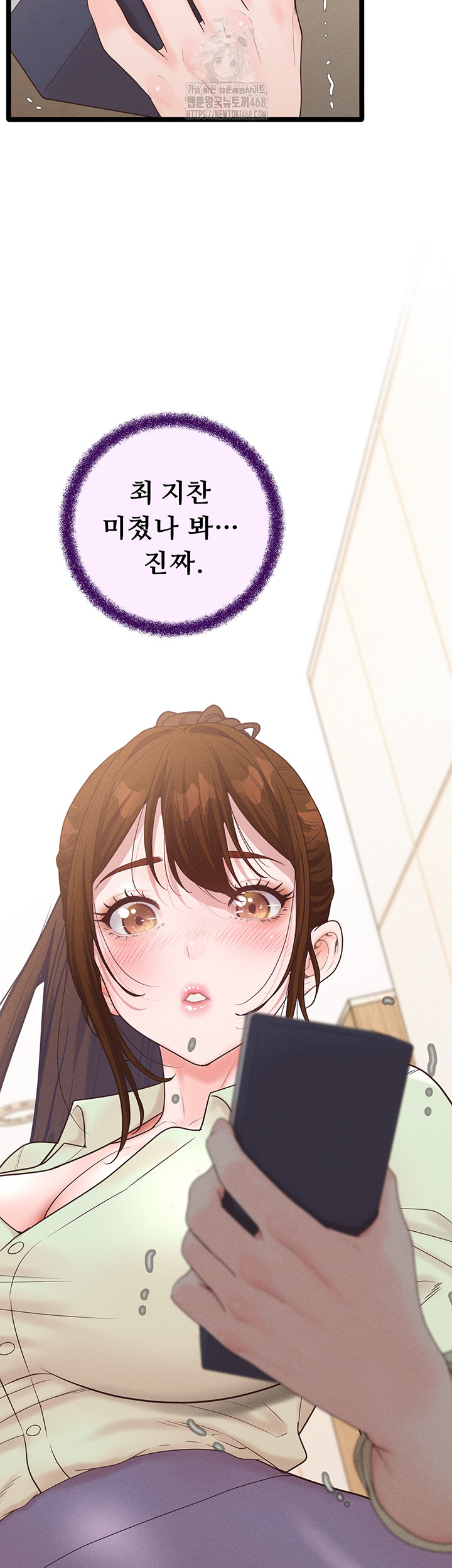 Workplace Relationship Management Raw - Chapter 24 [photo 3] - MangaPorn