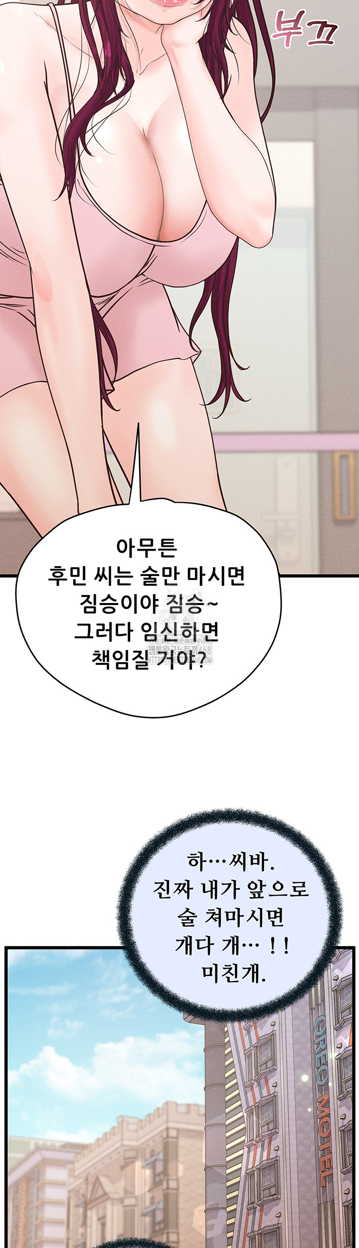 Workplace Relationship Management Raw - Chapter 24 [photo 30] - MangaPorn