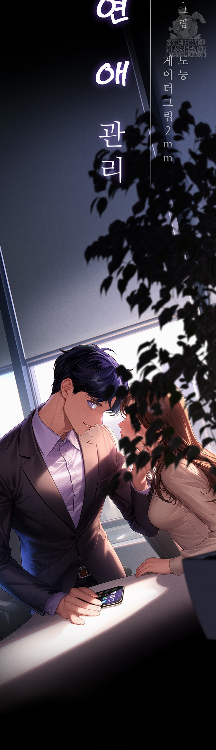 Workplace Relationship Management Raw - Chapter 24 [photo 33] - MangaPorn