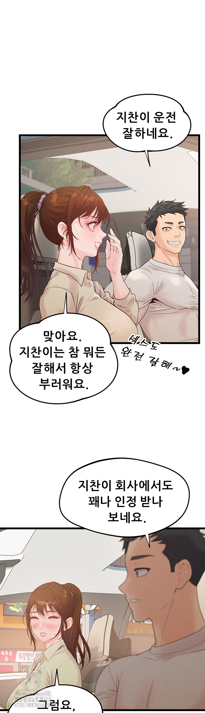 Workplace Relationship Management Raw - Chapter 24 [photo 36] - MangaPorn