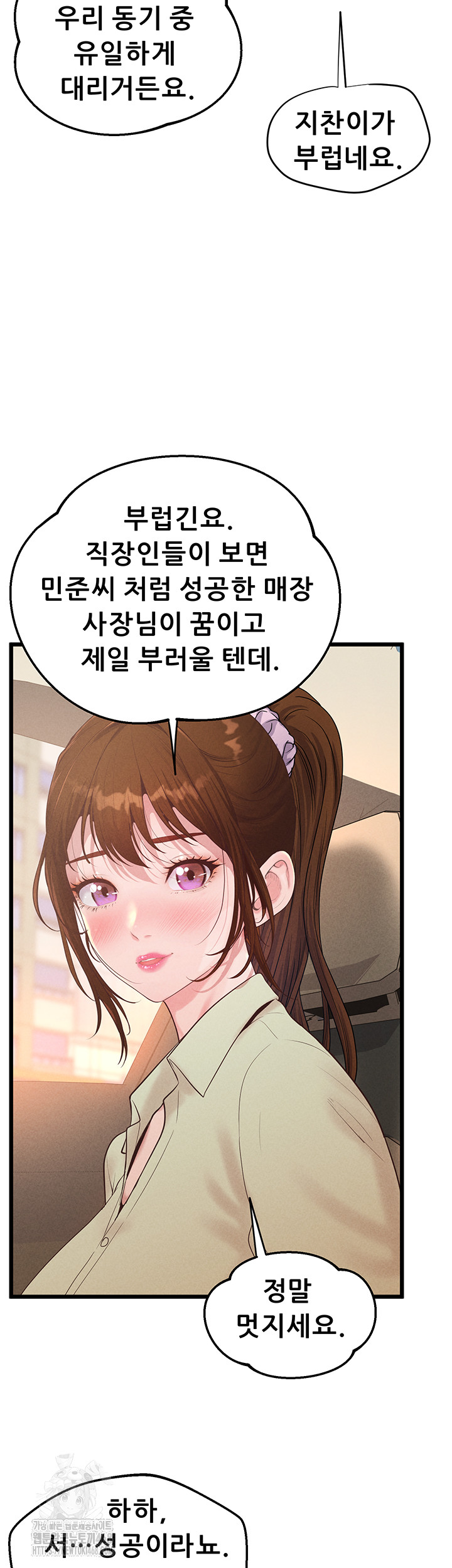 Workplace Relationship Management Raw - Chapter 24 [photo 37] - MangaPorn