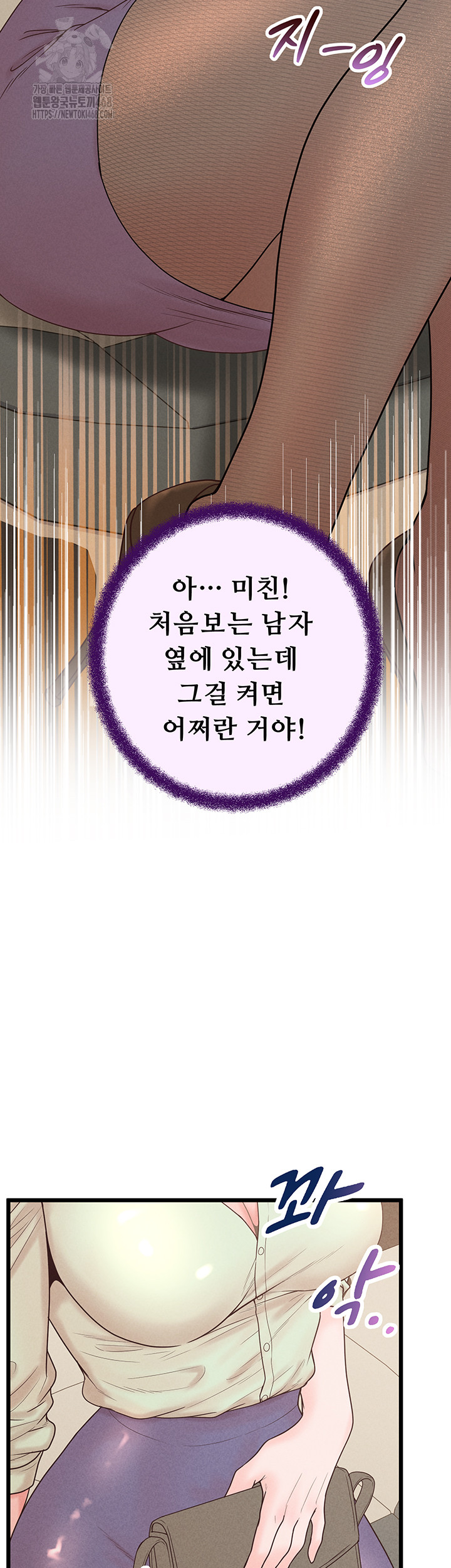 Workplace Relationship Management Raw - Chapter 24 [photo 41] - MangaPorn