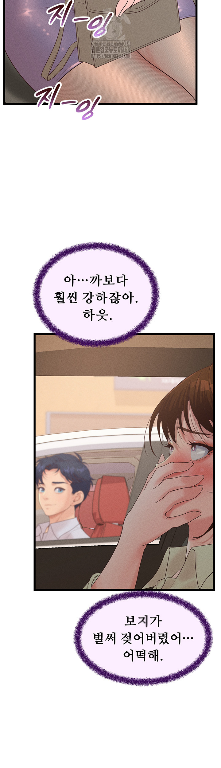 Workplace Relationship Management Raw - Chapter 24 [photo 42] - MangaPorn
