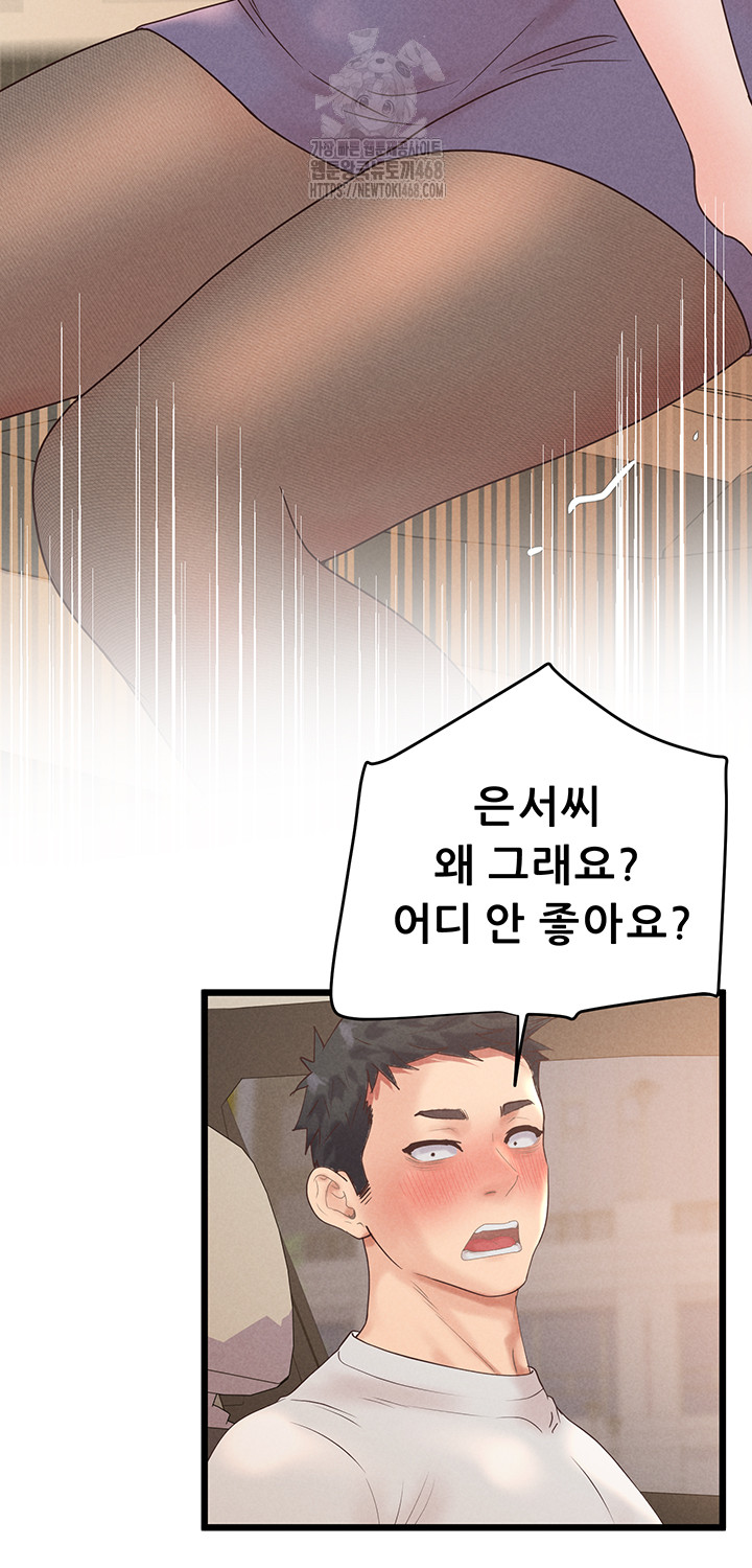 Workplace Relationship Management Raw - Chapter 24 [photo 47] - MangaPorn