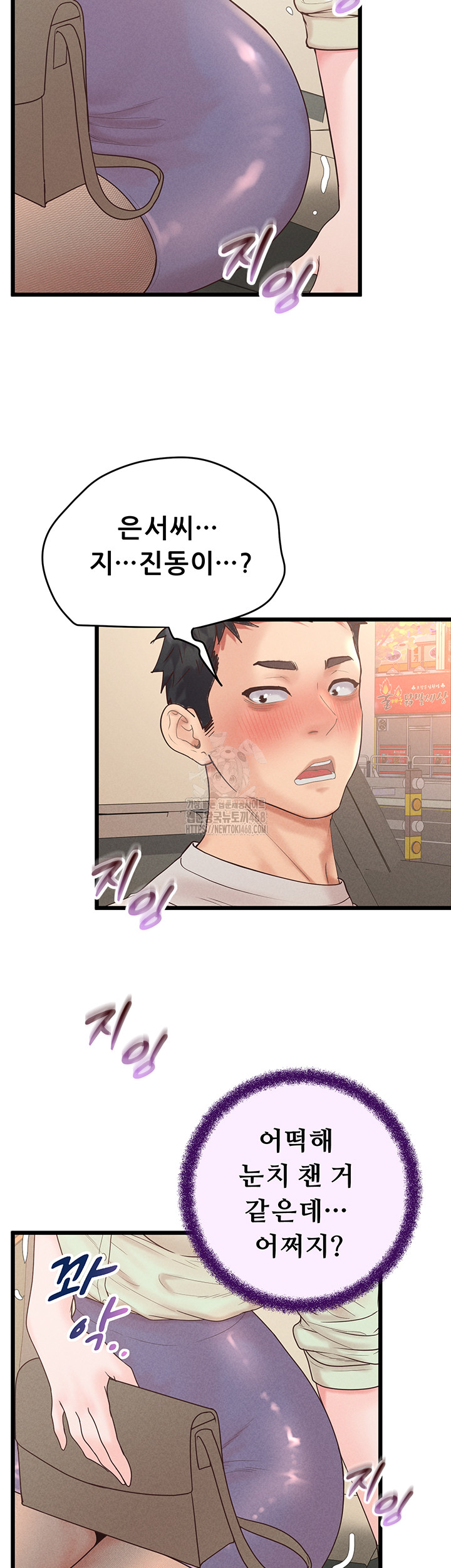 Workplace Relationship Management Raw - Chapter 24 [photo 49] - MangaPorn