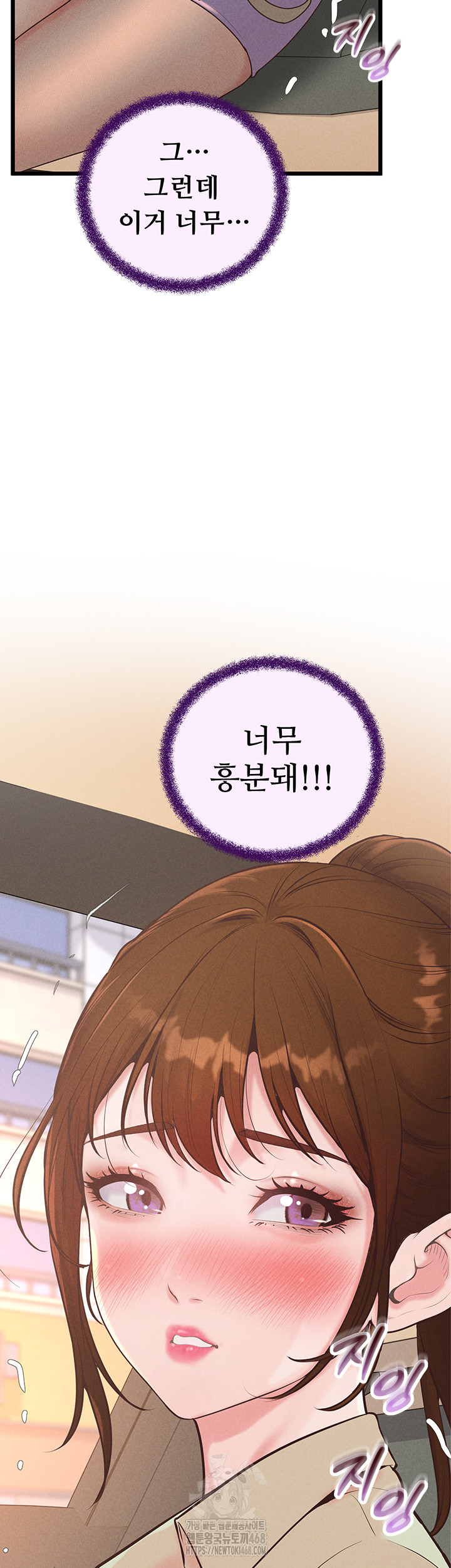 Workplace Relationship Management Raw - Chapter 24 [photo 50] - MangaPorn