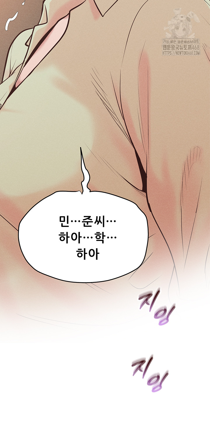 Workplace Relationship Management Raw - Chapter 24 [photo 51] - MangaPorn