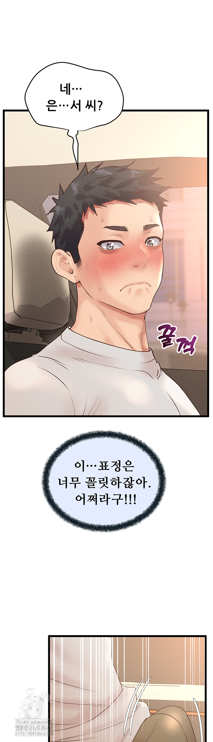 Workplace Relationship Management Raw - Chapter 24 [photo 52] - MangaPorn