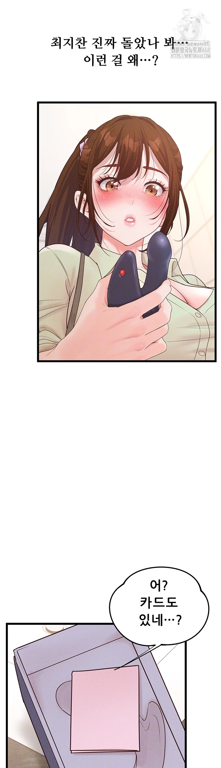 Workplace Relationship Management Raw - Chapter 24 [photo 6] - MangaPorn