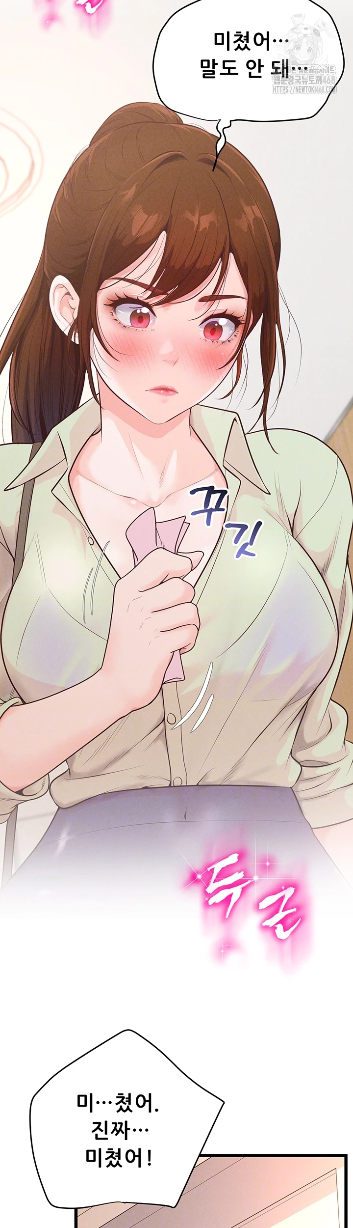 Workplace Relationship Management Raw - Chapter 24 [photo 8] - MangaPorn