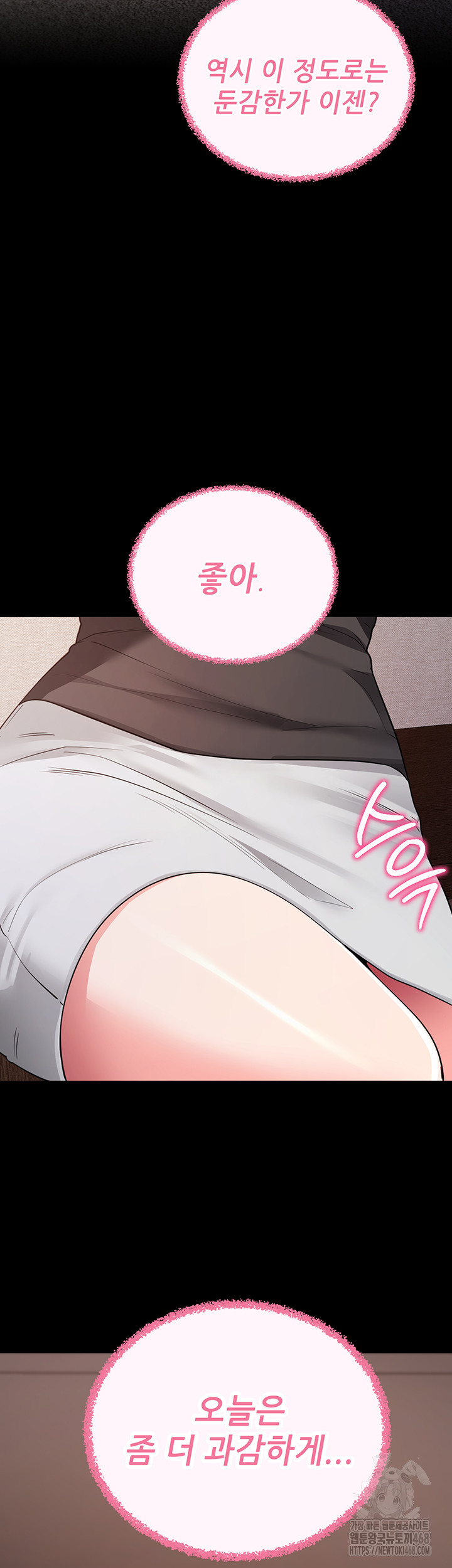 Please, Please Raw - Chapter 24 [photo 11] - MangaPorn