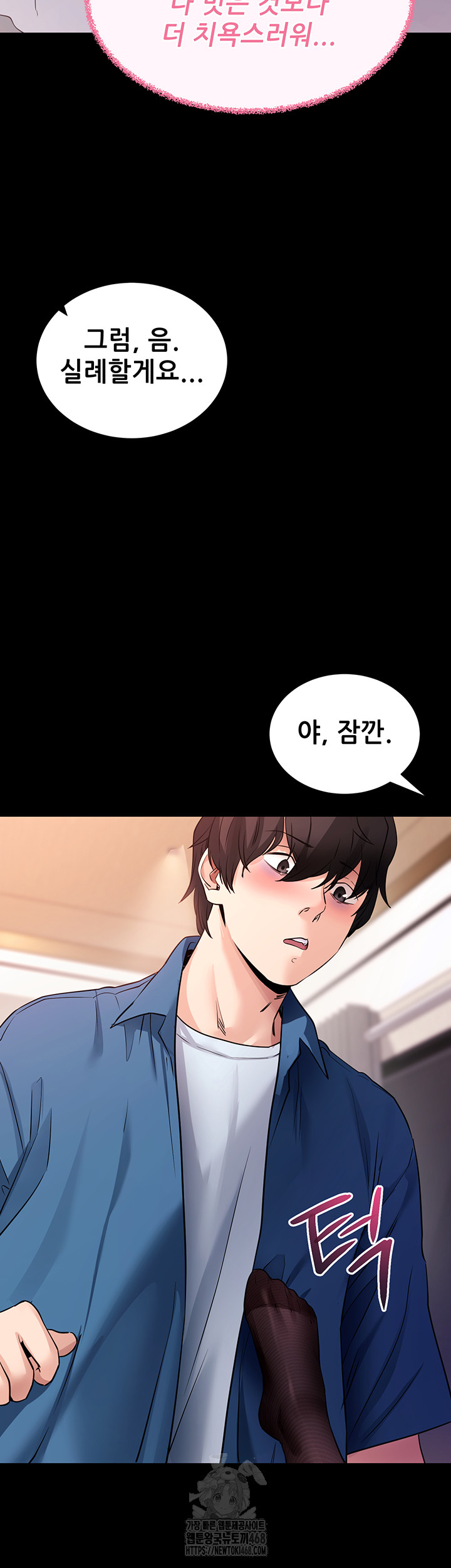 Please, Please Raw - Chapter 24 [photo 16] - MangaPorn