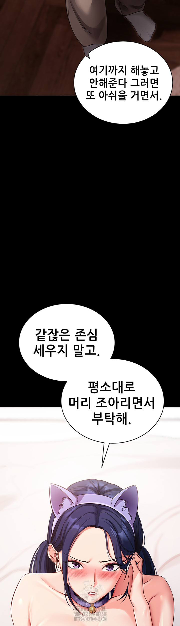 Please, Please Raw - Chapter 24 [photo 28] - MangaPorn