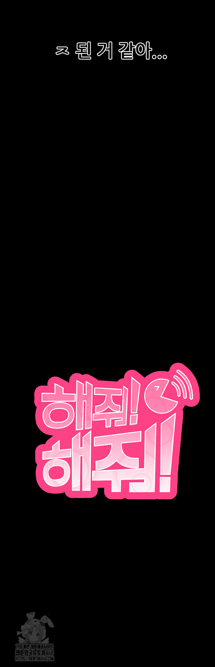 Please, Please Raw - Chapter 24 [photo 3] - MangaPorn