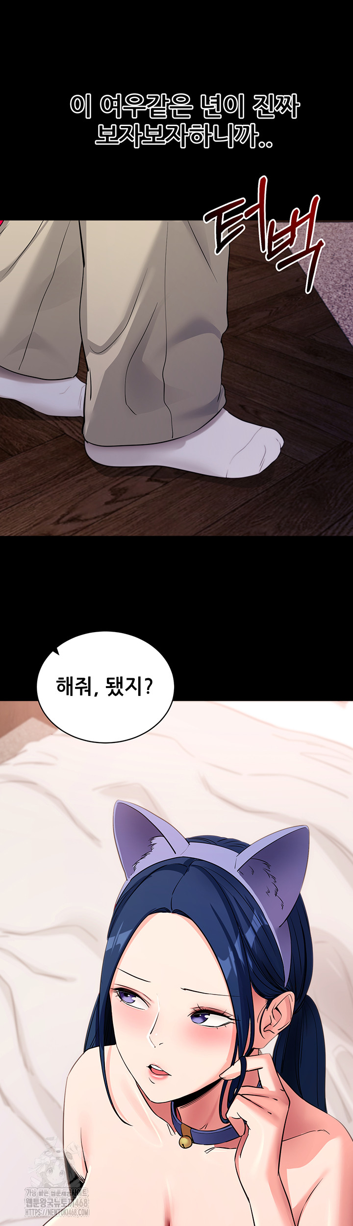 Please, Please Raw - Chapter 24 [photo 32] - MangaPorn