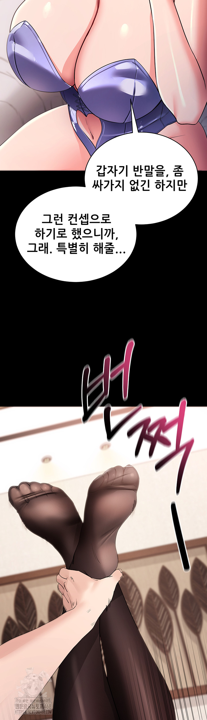 Please, Please Raw - Chapter 24 [photo 33] - MangaPorn