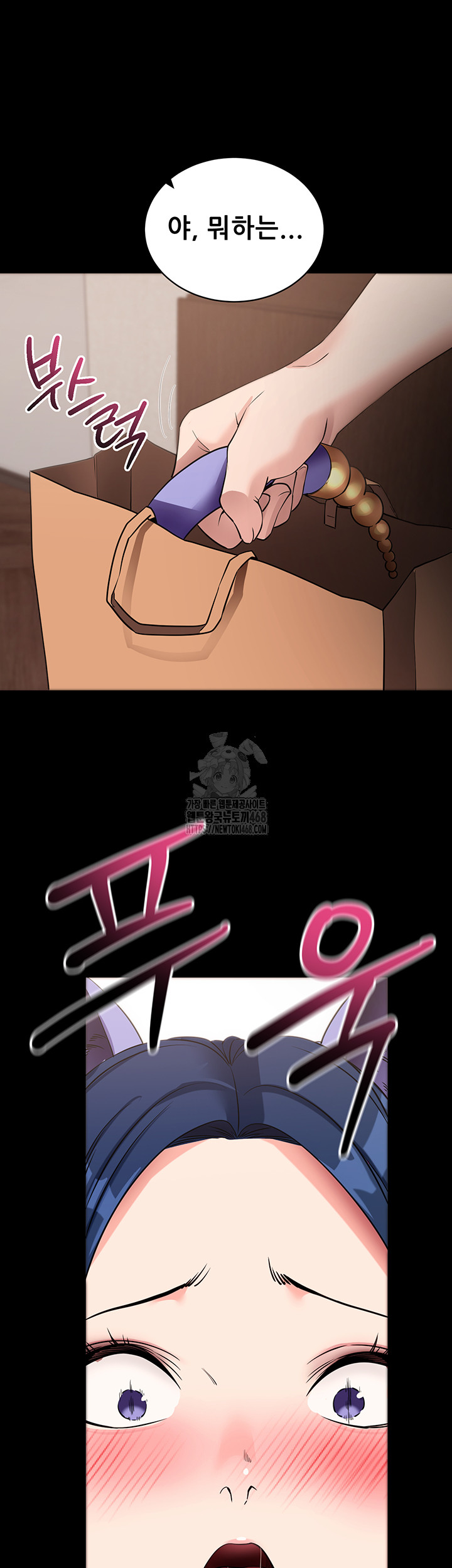 Please, Please Raw - Chapter 24 [photo 37] - MangaPorn