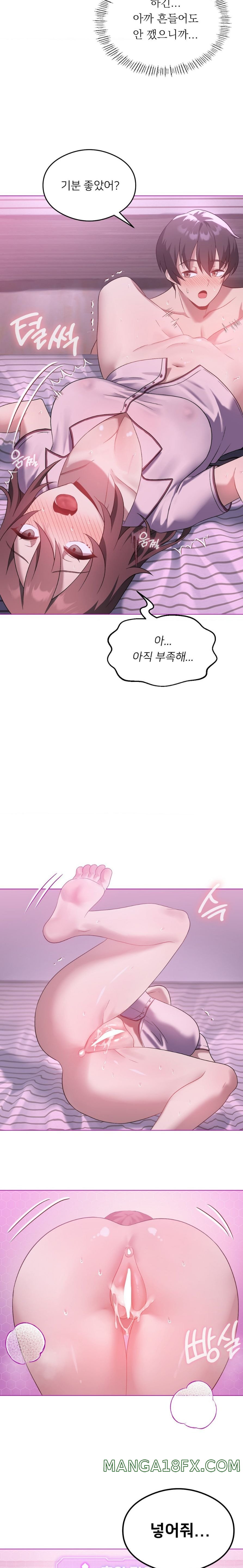 Level Up Until Satisfy Raw - Chapter 22 [photo 11] - MangaPorn