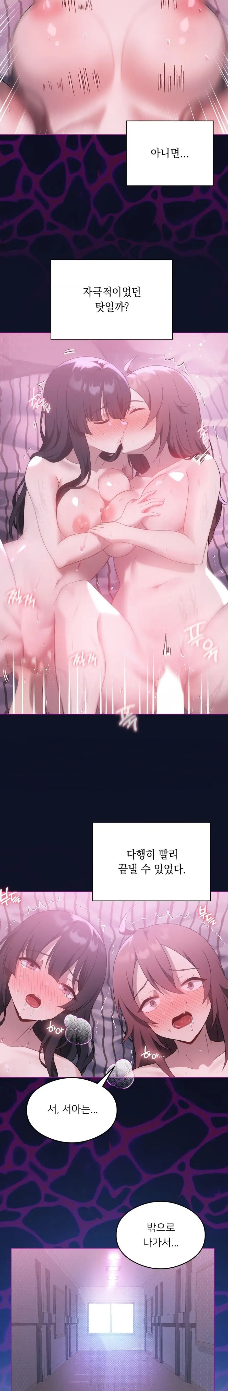 Level Up Until Satisfy Raw - Chapter 22 [photo 22] - MangaPorn