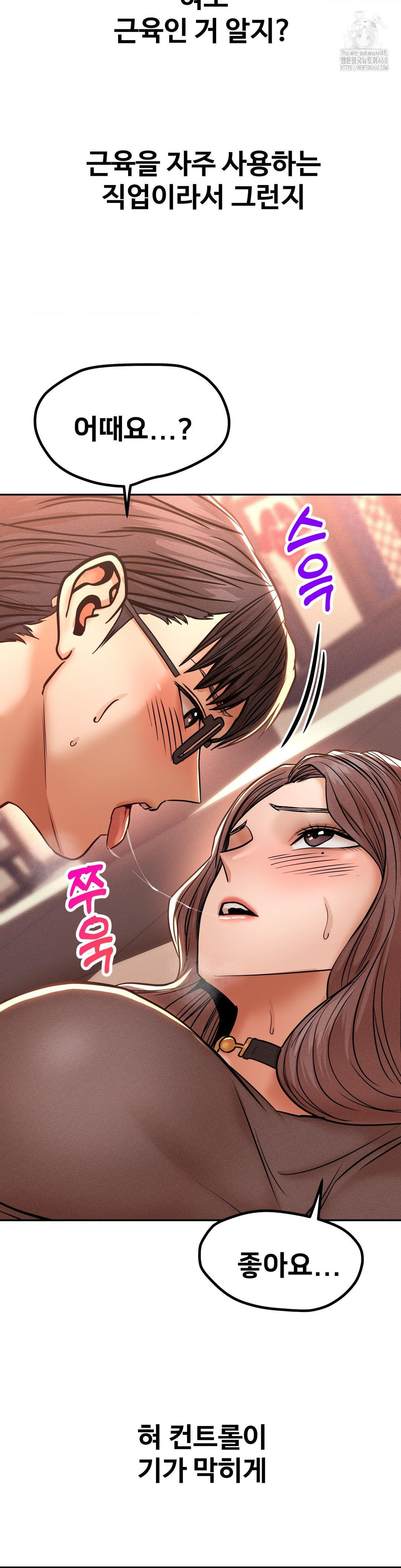 Could it Be True? Raw - Chapter 114 [photo 3] - MangaPorn