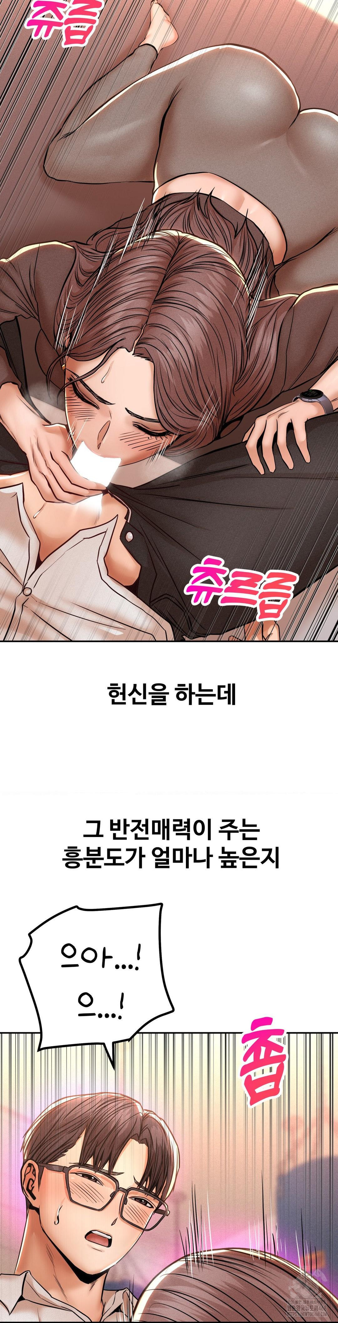 Could it Be True? Raw - Chapter 114 [photo 5] - MangaPorn