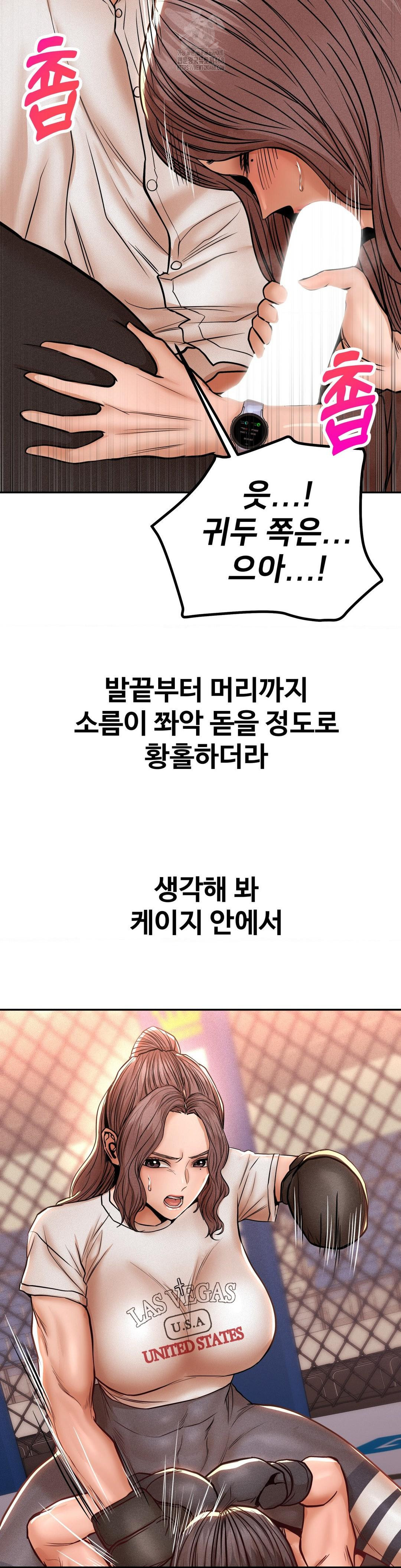 Could it Be True? Raw - Chapter 114 [photo 6] - MangaPorn