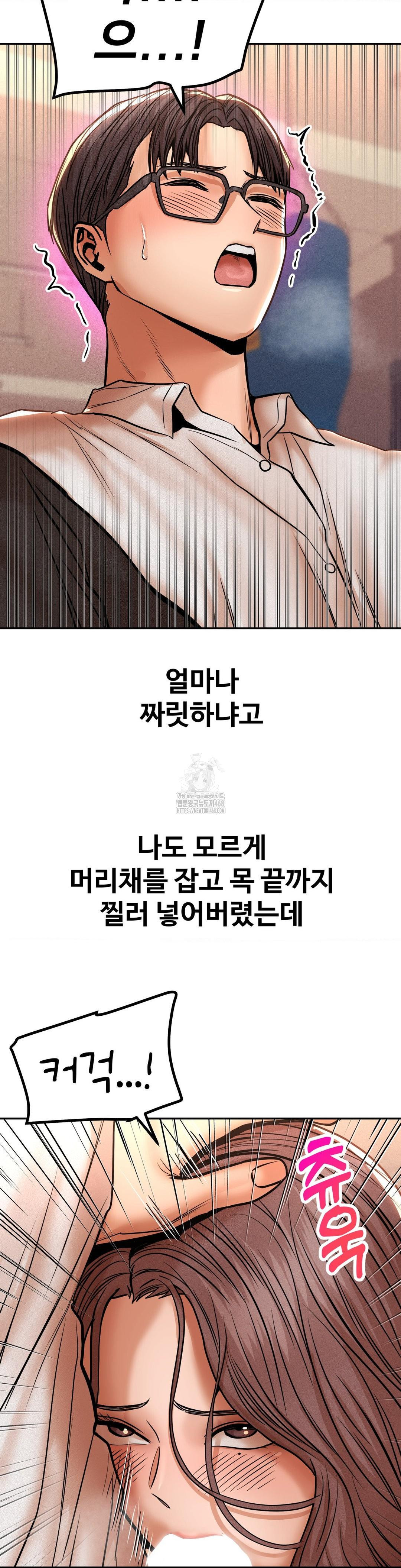 Could it Be True? Raw - Chapter 114 [photo 8] - MangaPorn