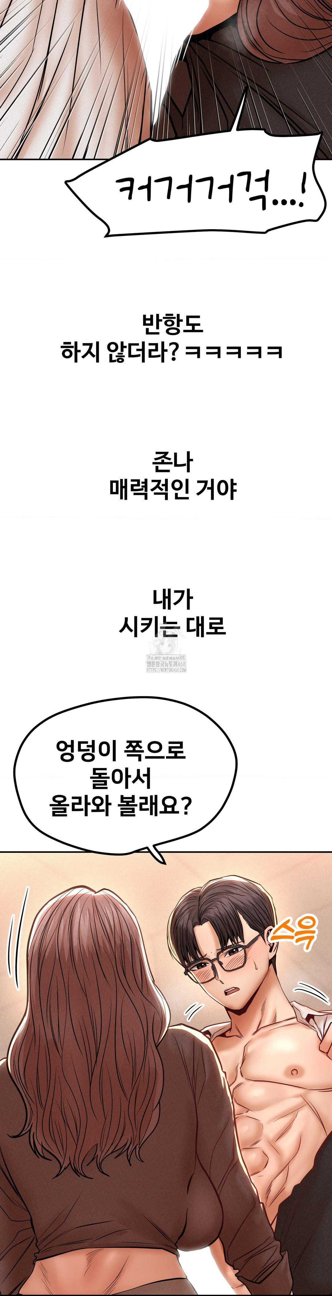 Could it Be True? Raw - Chapter 114 [photo 9] - MangaPorn