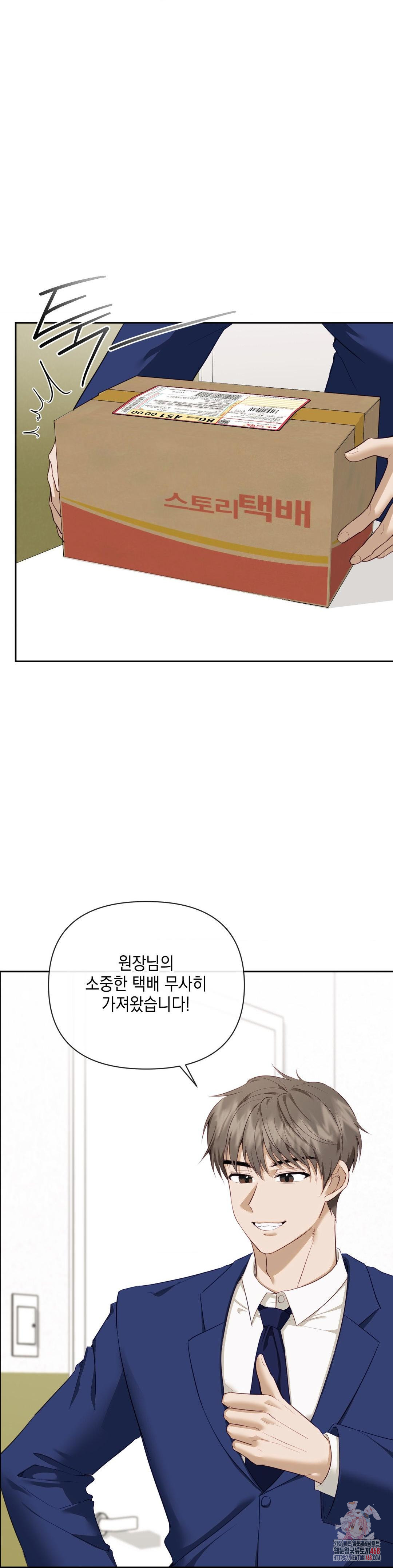 Senior Assistant Instructor Raw - Chapter 24 [photo 1] - MangaPorn