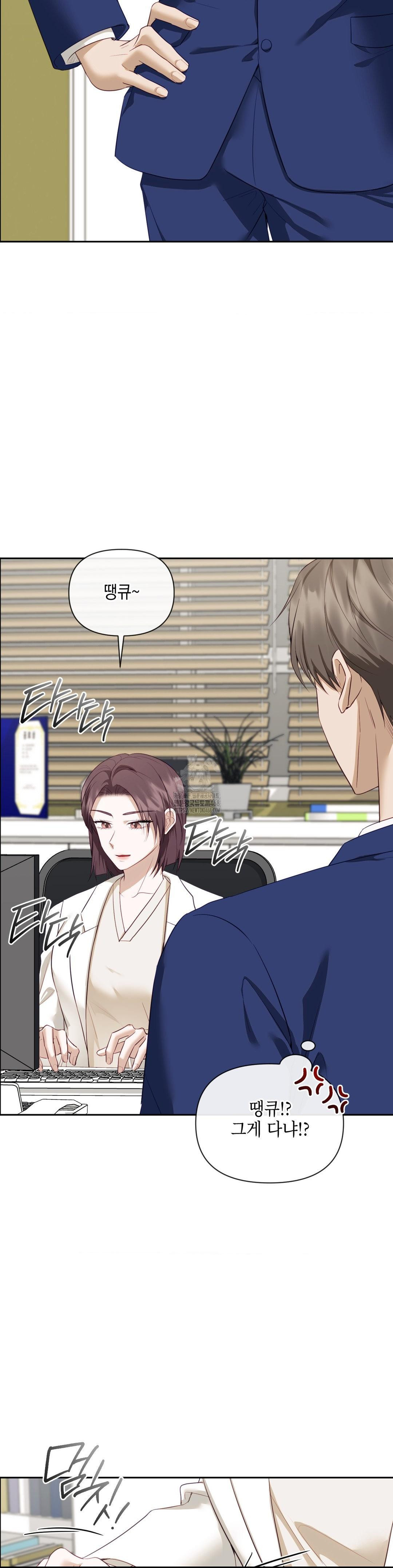 Senior Assistant Instructor Raw - Chapter 24 [photo 2] - MangaPorn