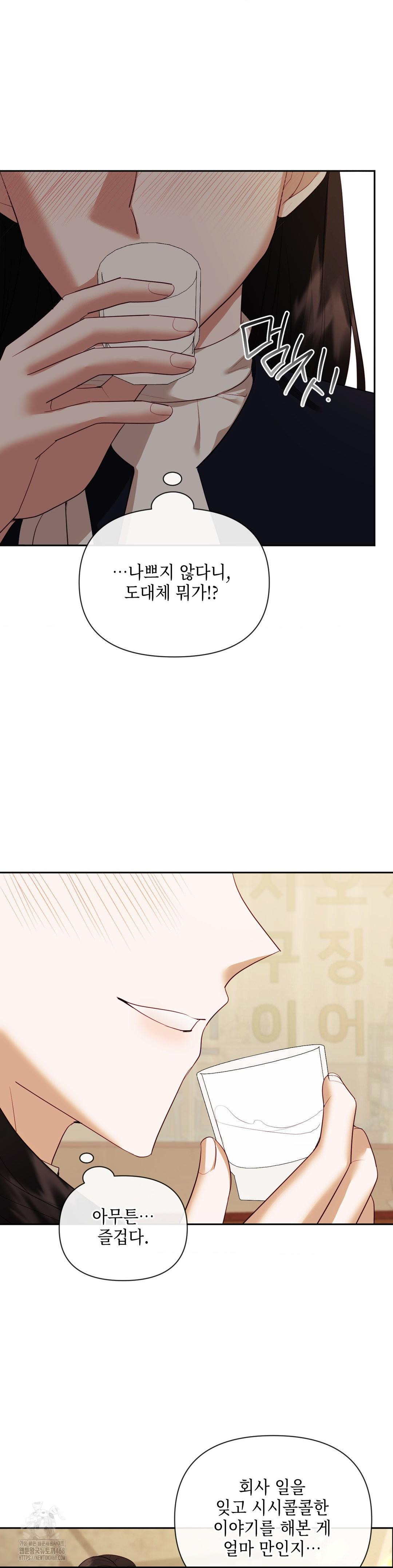 Senior Assistant Instructor Raw - Chapter 24 [photo 28] - MangaPorn