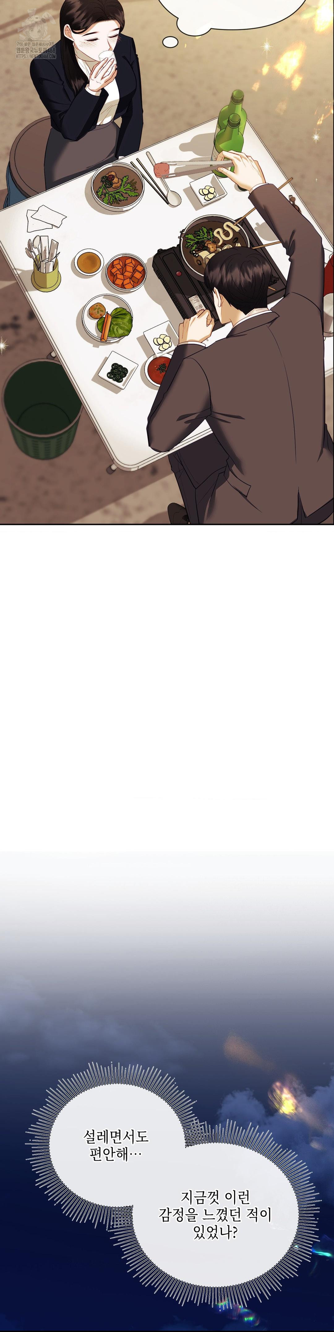 Senior Assistant Instructor Raw - Chapter 24 [photo 29] - MangaPorn