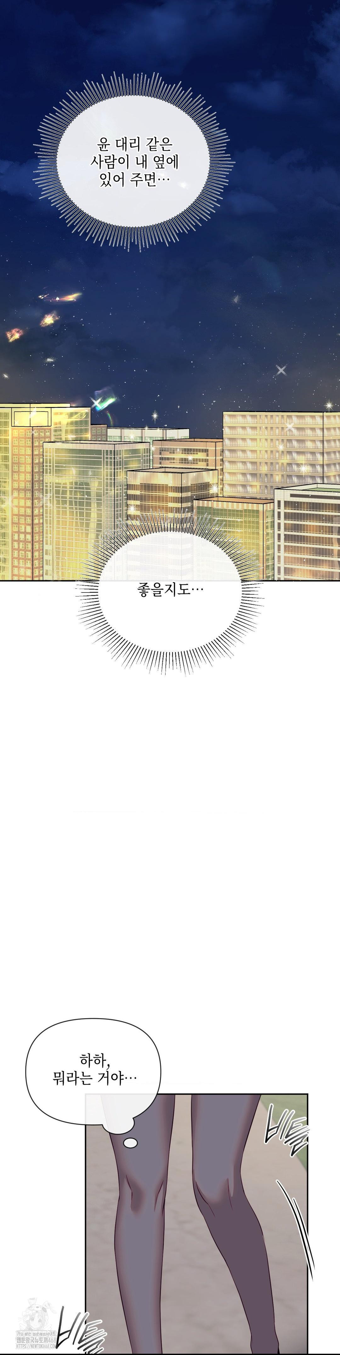 Senior Assistant Instructor Raw - Chapter 24 [photo 30] - MangaPorn