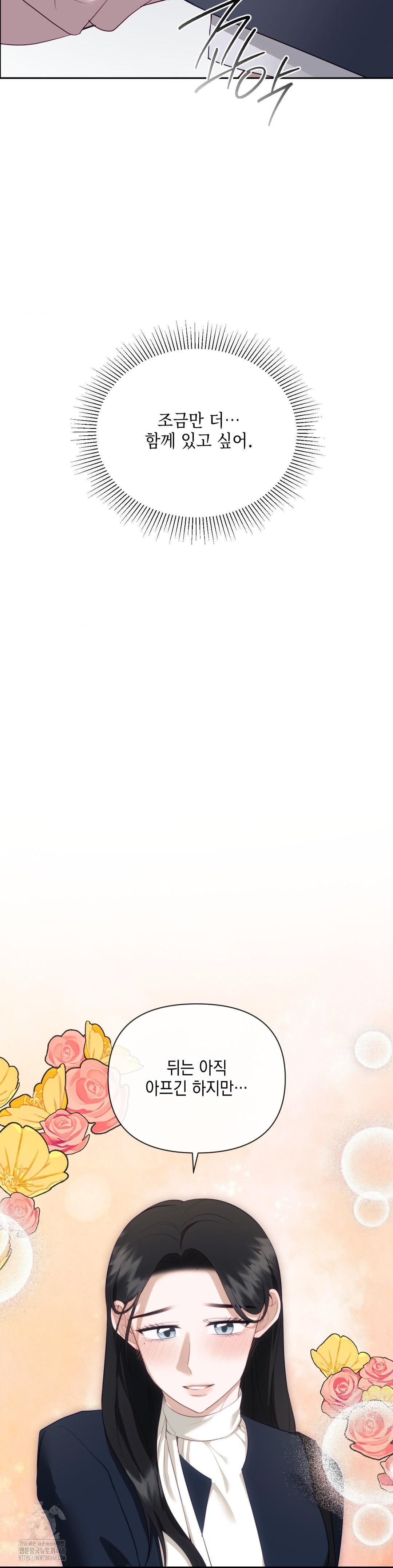 Senior Assistant Instructor Raw - Chapter 24 [photo 36] - MangaPorn