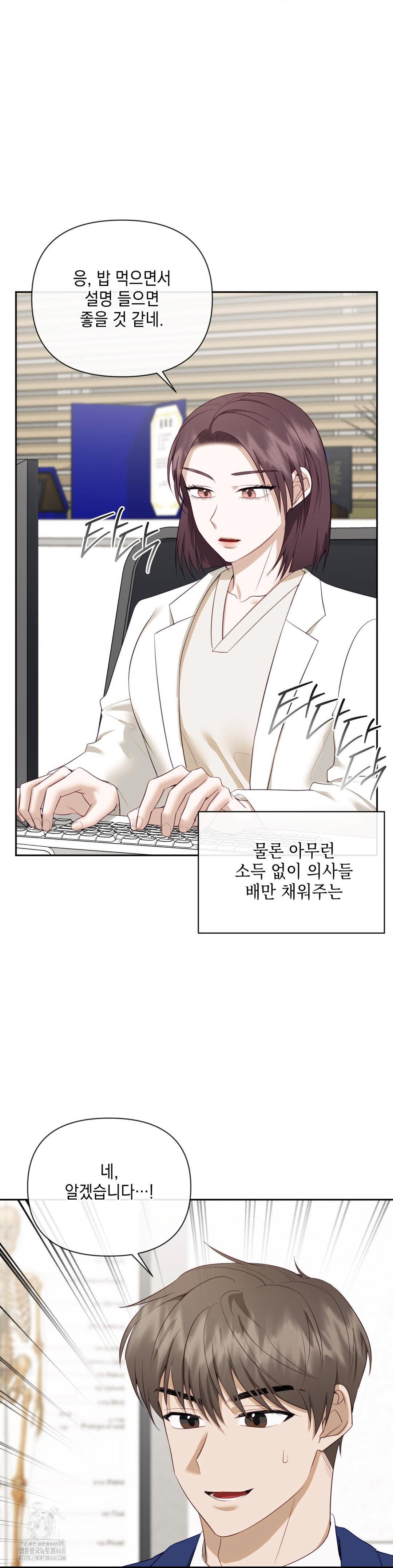Senior Assistant Instructor Raw - Chapter 24 [photo 5] - MangaPorn