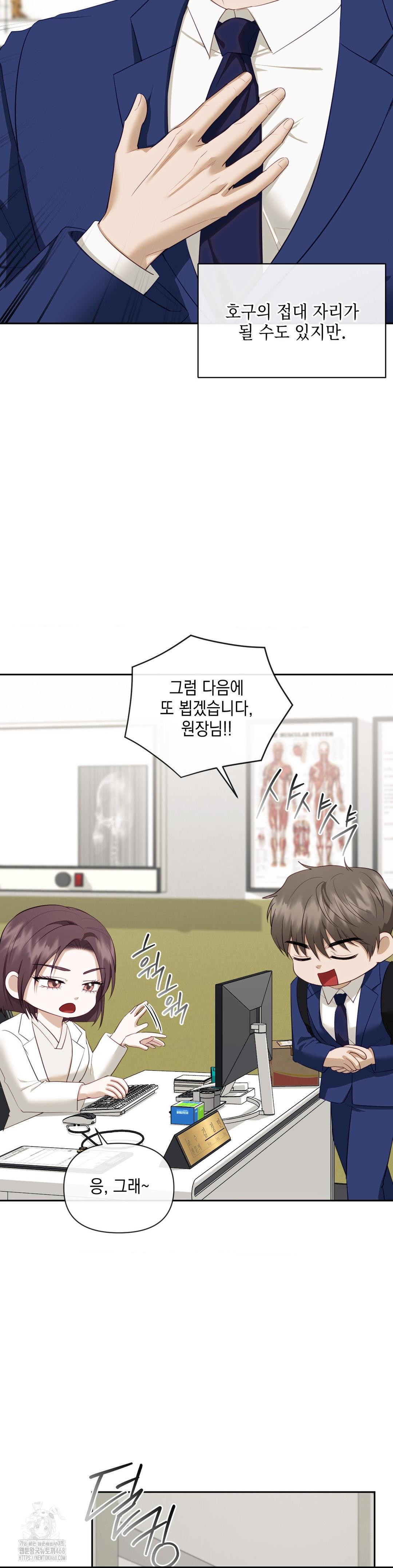 Senior Assistant Instructor Raw - Chapter 24 [photo 6] - MangaPorn