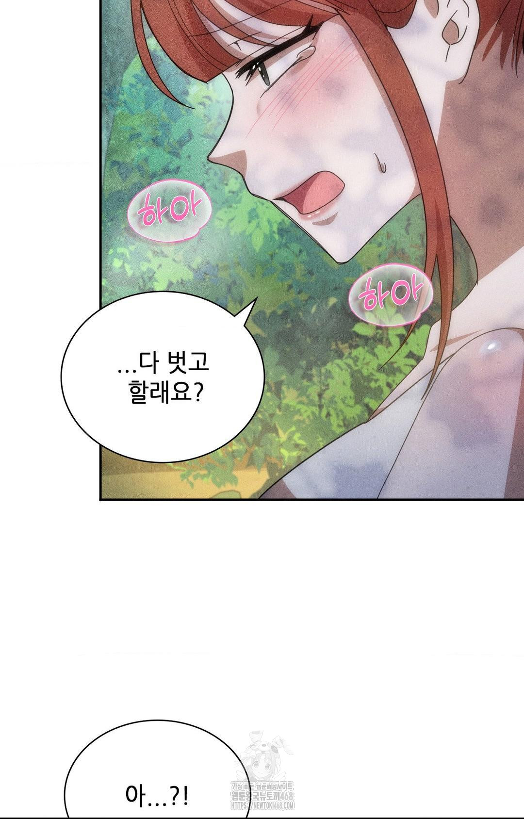 Boyfriend Girlfriend Game Raw - Chapter 15 [photo 15] - MangaPorn