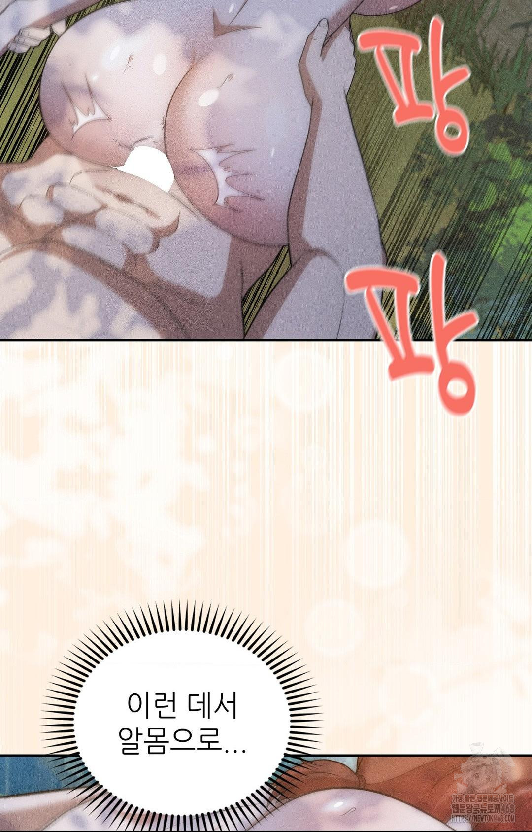 Boyfriend Girlfriend Game Raw - Chapter 15 [photo 24] - MangaPorn