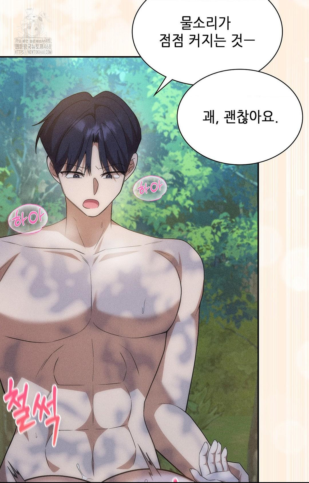 Boyfriend Girlfriend Game Raw - Chapter 15 [photo 26] - MangaPorn