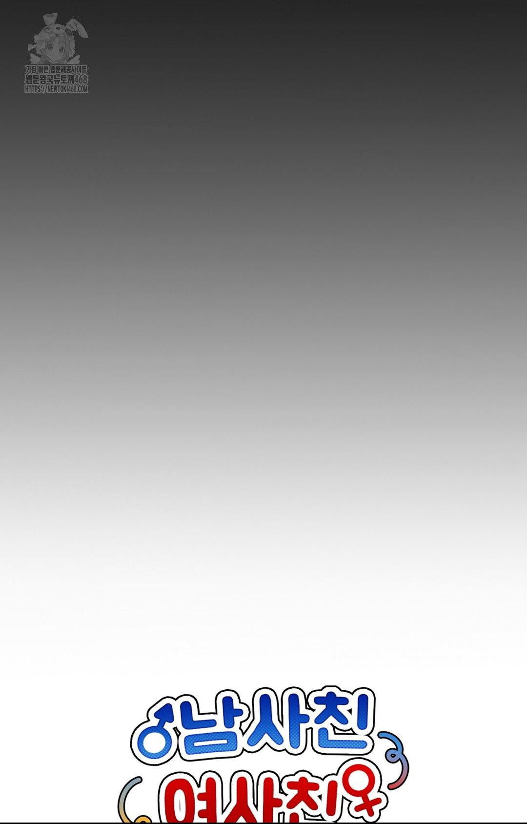 Boyfriend Girlfriend Game Raw - Chapter 15 [photo 44] - MangaPorn