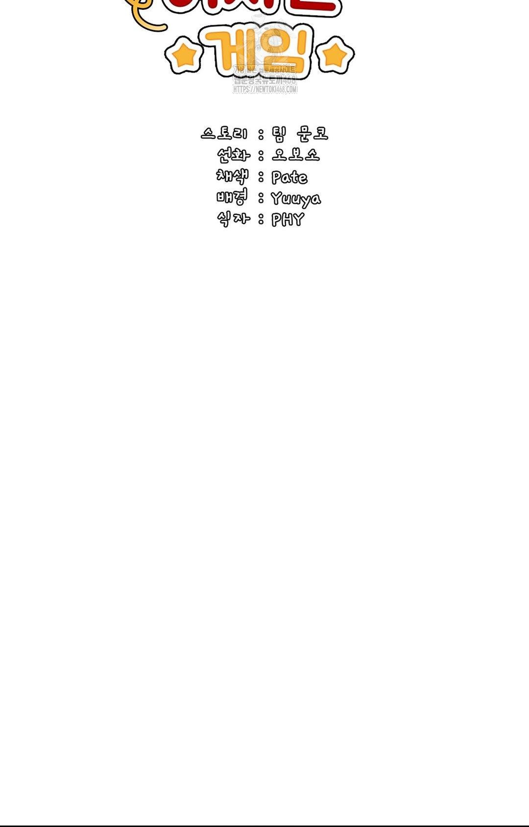 Boyfriend Girlfriend Game Raw - Chapter 15 [photo 45] - MangaPorn