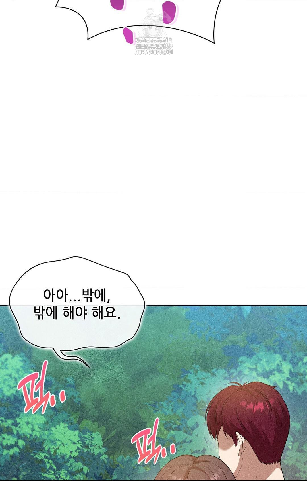 Boyfriend Girlfriend Game Raw - Chapter 15 [photo 52] - MangaPorn