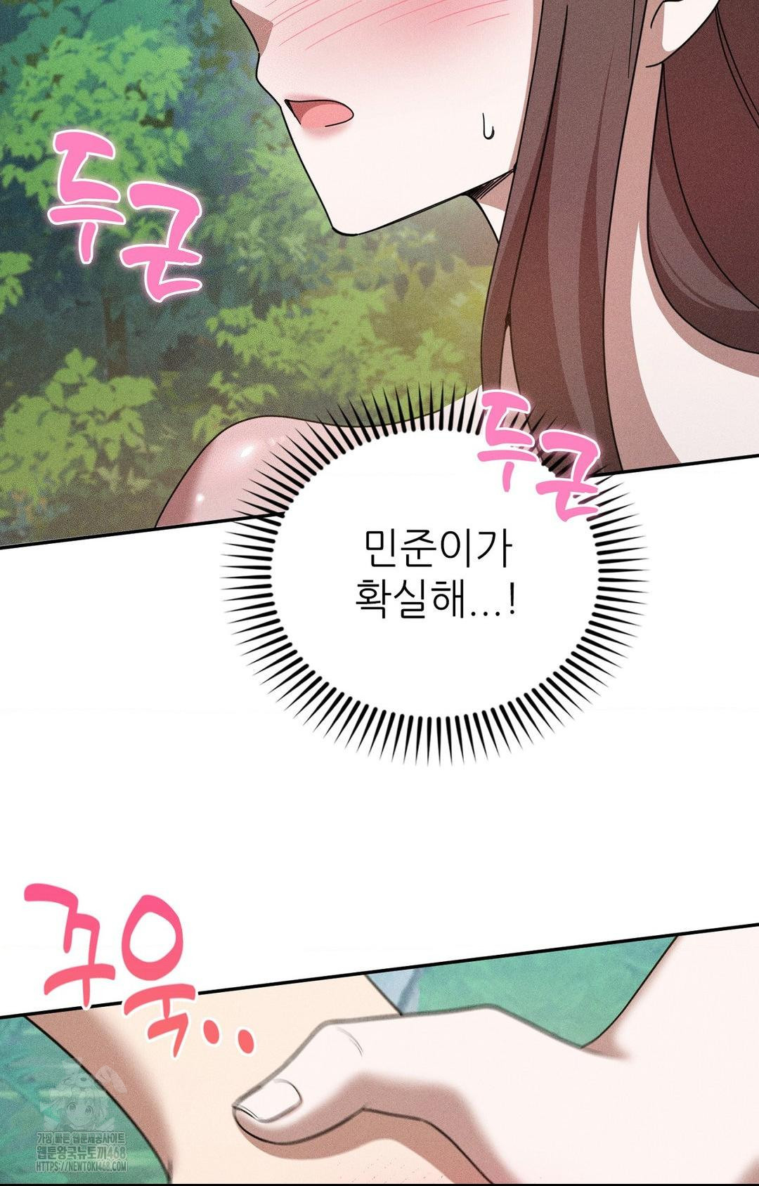 Boyfriend Girlfriend Game Raw - Chapter 15 [photo 56] - MangaPorn