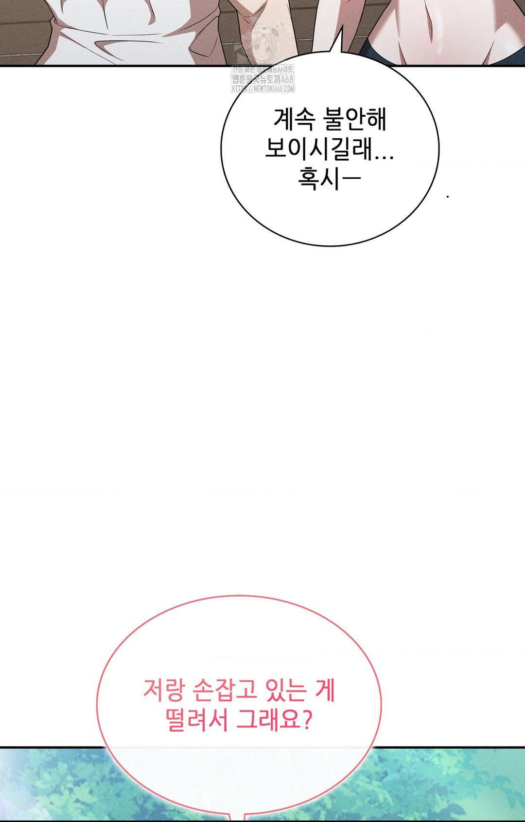 Boyfriend Girlfriend Game Raw - Chapter 15 [photo 72] - MangaPorn