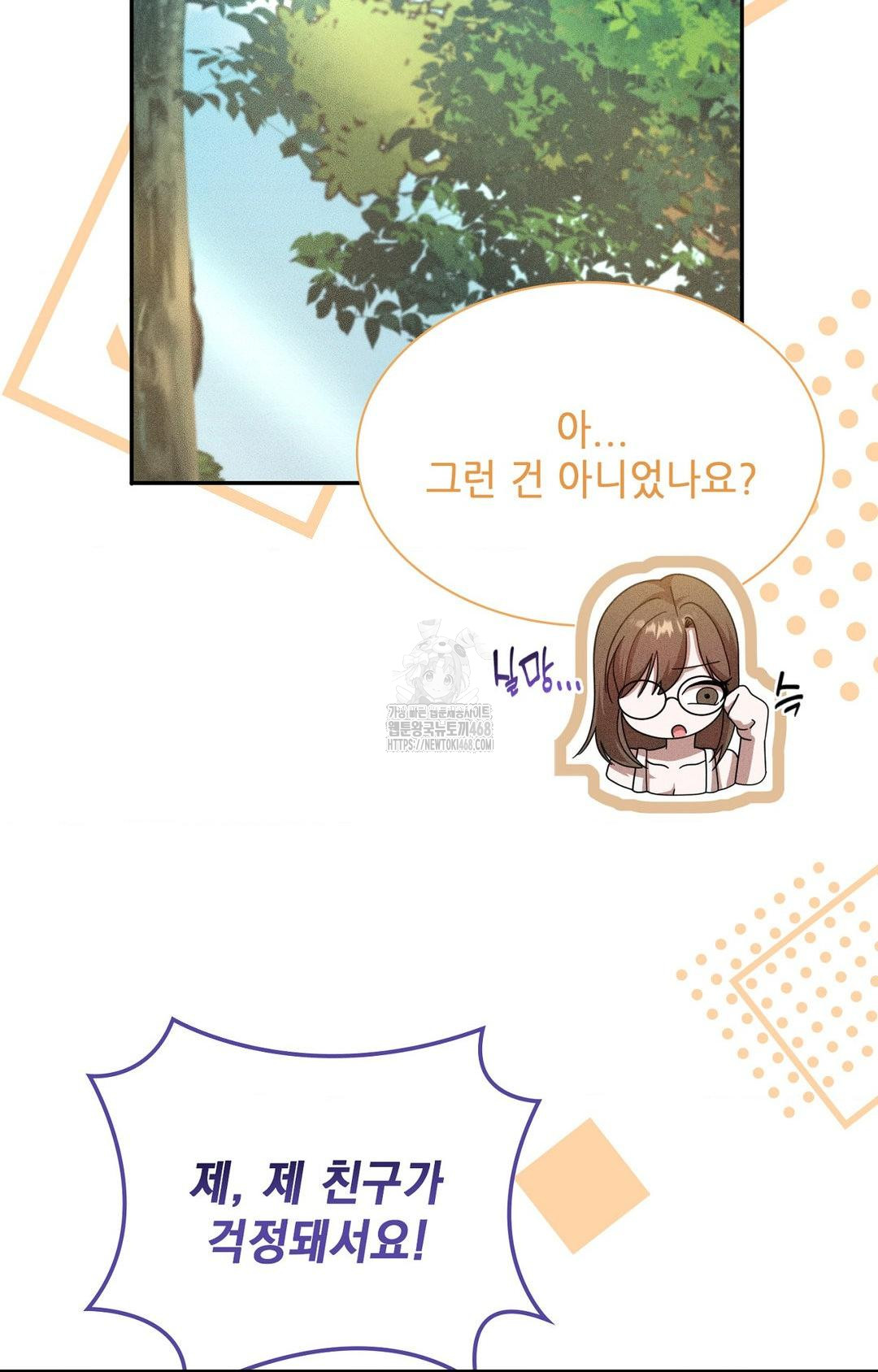 Boyfriend Girlfriend Game Raw - Chapter 15 [photo 75] - MangaPorn