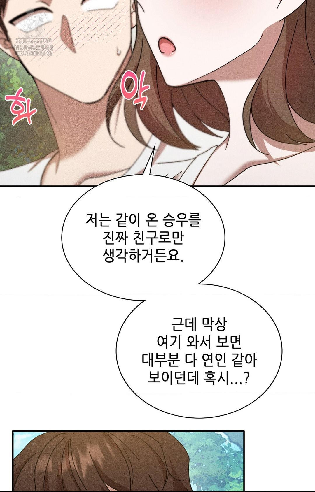 Boyfriend Girlfriend Game Raw - Chapter 15 [photo 87] - MangaPorn