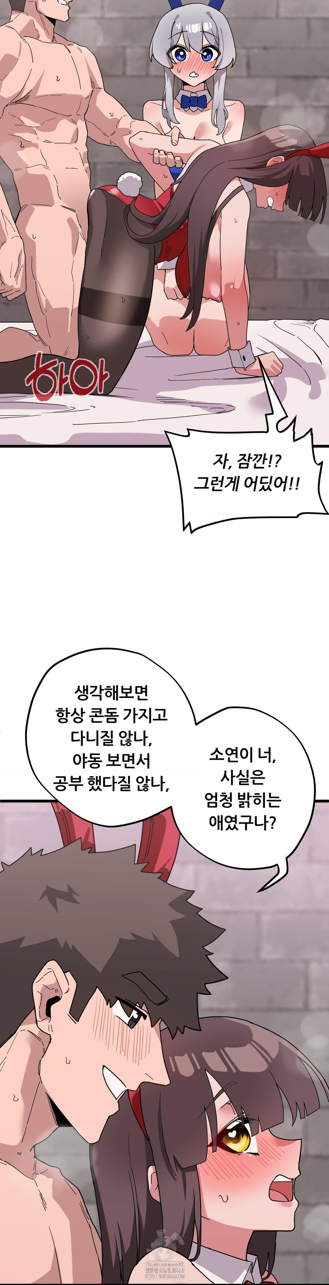 Cosplay Girlfriend Raw - Chapter 18 [photo 13] - MangaPorn