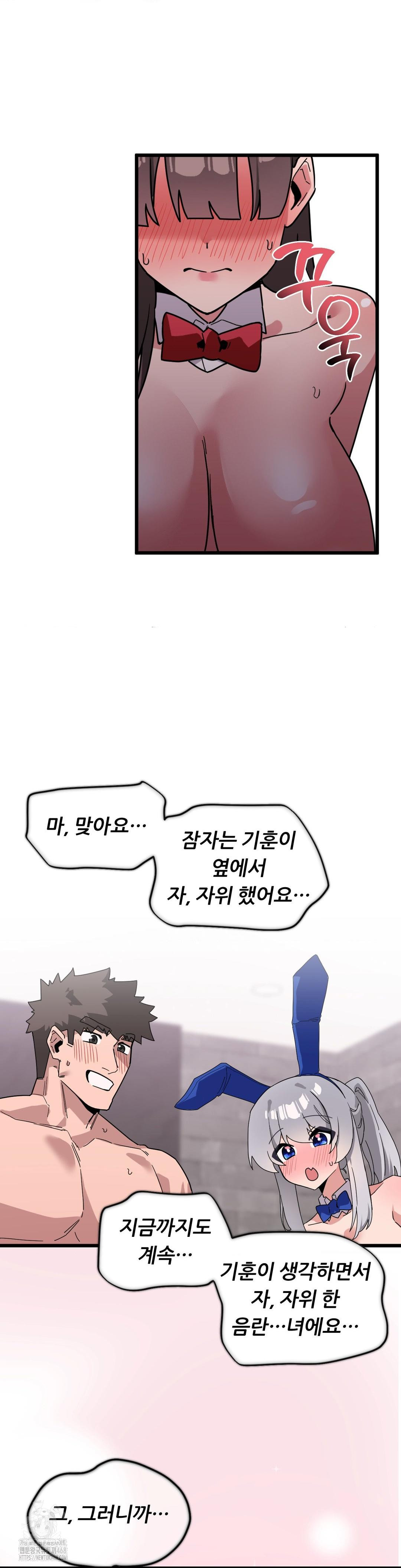 Cosplay Girlfriend Raw - Chapter 18 [photo 15] - MangaPorn