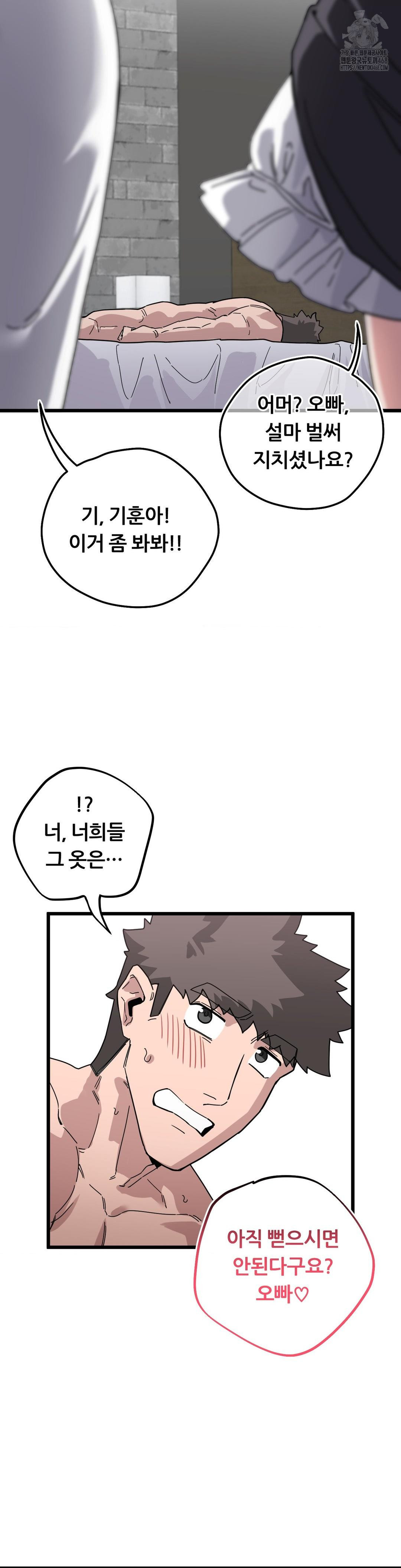 Cosplay Girlfriend Raw - Chapter 18 [photo 41] - MangaPorn