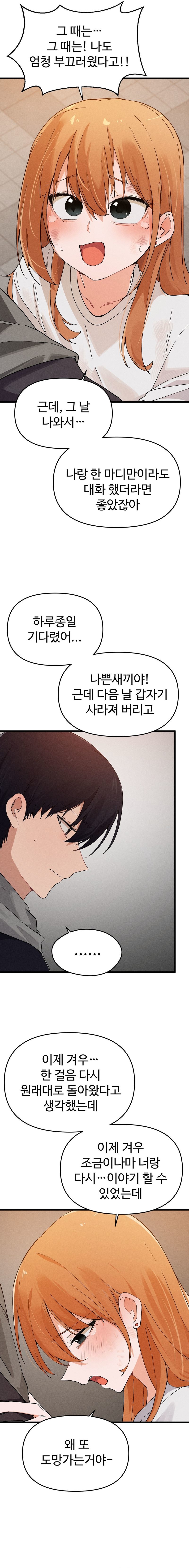 Finally with You - Chapter 14 [photo 9] - MangaPorn